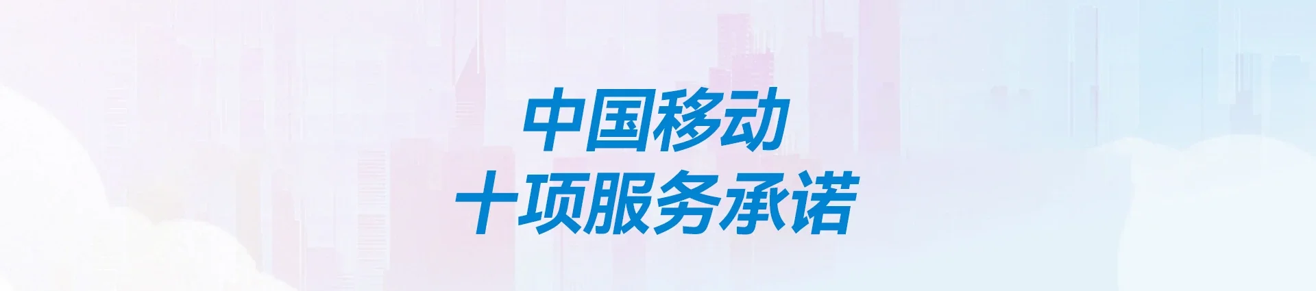 胡杨河市移动宽带
