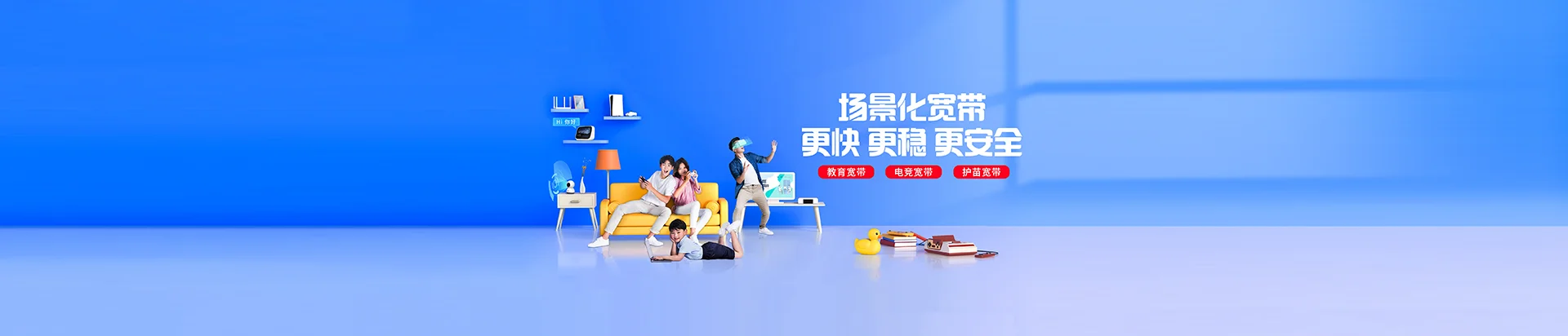 胡杨河市移动宽带